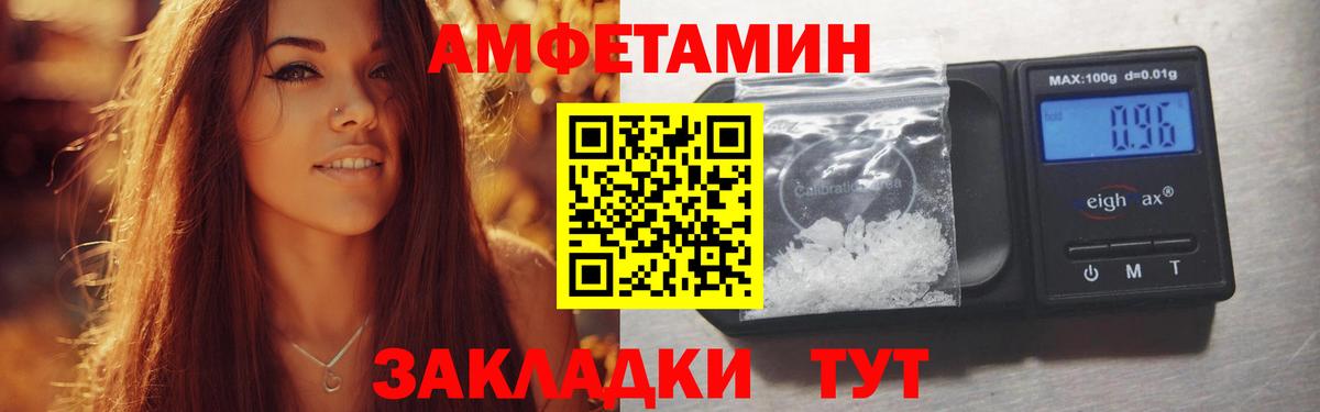 АМФЕТАМИН Розовый  Вход с VPN  АМФЕТАМИН  Дубна 