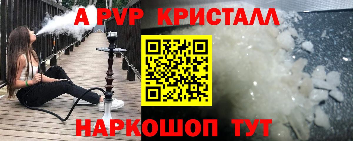 Alpha PVP Соль  Вход с VPN  Alfa_PVP Соль  Alfa_PVP  Дубна 