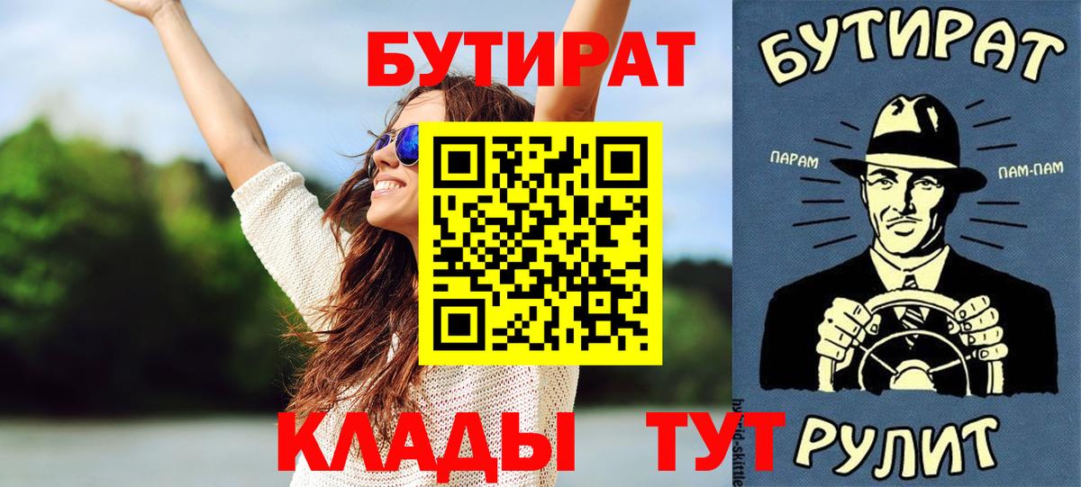 БУТИРАТ бутандиол Дубна