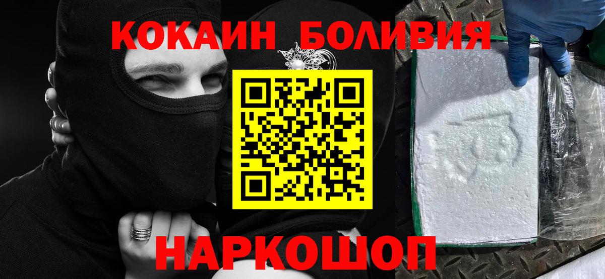 Дубна  КОКАИН  Вход с VPN  Cocaine Fish Scale 