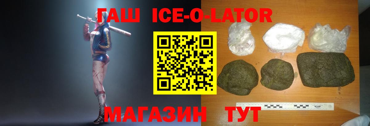 ГАШ hashish  Гашиш индика сатива  Дубна  Вход с VPN 
