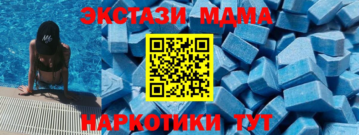 MDMA VHQ Дубна