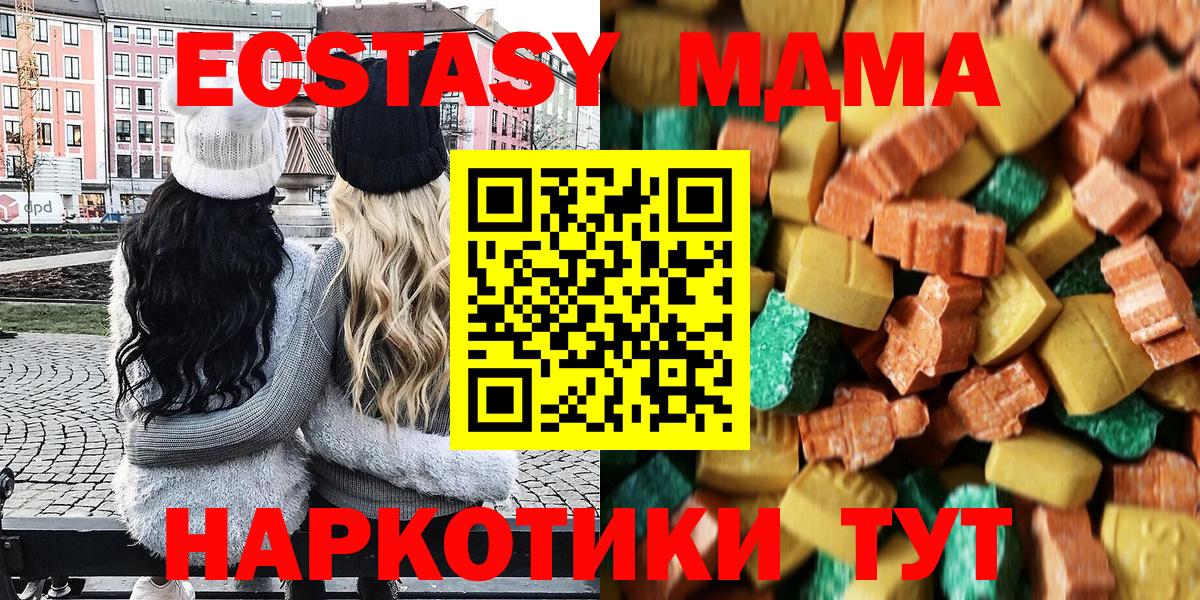 МДМА кристаллы  МДМА молли  Вход с VPN  Дубна 