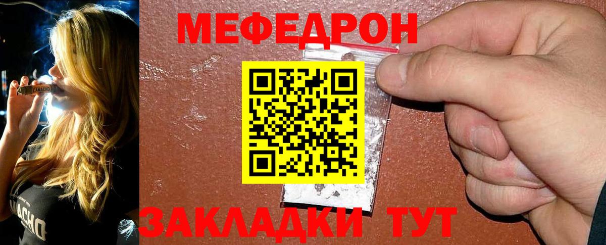 Мефедрон  Дубна