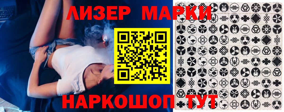 Марки N-bome  наркошоп  Марки N-bome 1500мкг  Вход с VPN  Дубна  Марки N-bome 1500мкг 